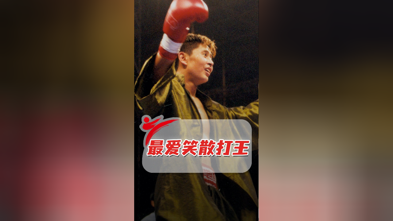 最爱笑的散打王!草原雄鹰格日乐图