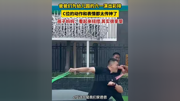 爸爸们为幼儿园的六一演出彩排,c位的动作和表情都太传神了,孩子妈妈