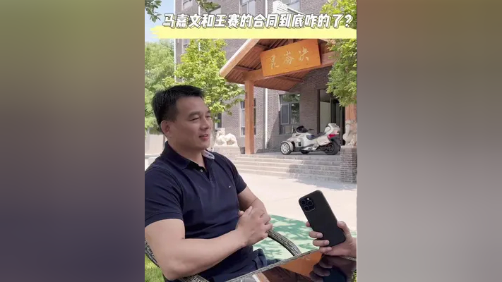 王赛和马嘉文到底咋啦?#昆仑决