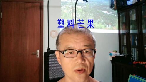 塑料芒果#废话 王三丰312集可溶性纤维扭绳高温纤维垫片玻璃纤维带