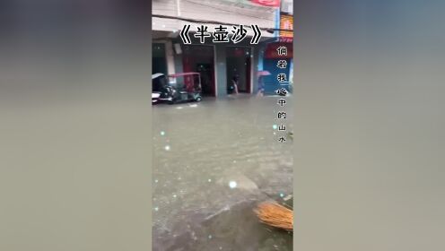 你那里下雨了吗?