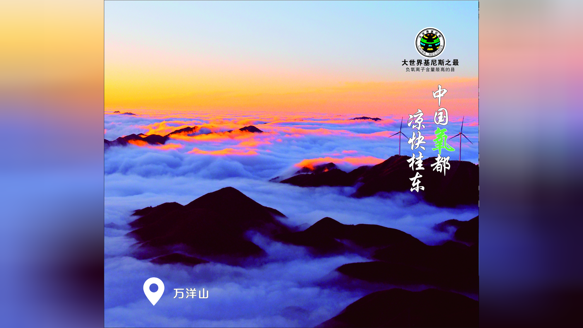 视频 | 桂东避暑游客说