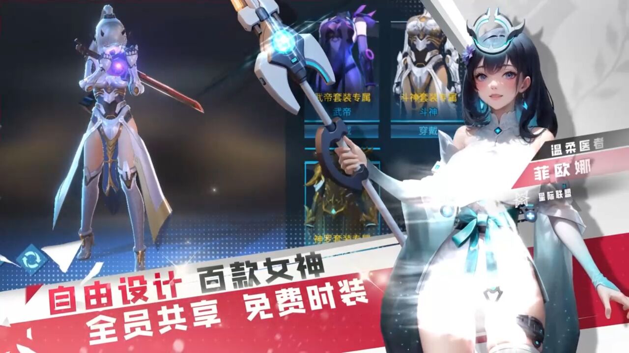 宣传视频-女神星球2024官方新版