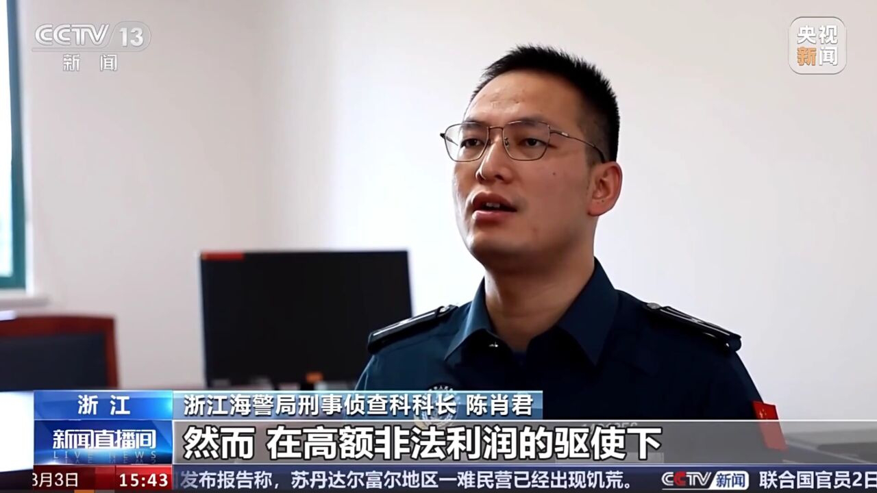 浙江海警破获跨省特大冻品走私案