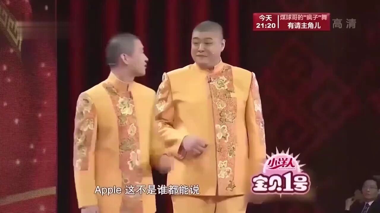 相声《奋斗》,曹云金,刘云天趣说《西游记》,包袱铺满地