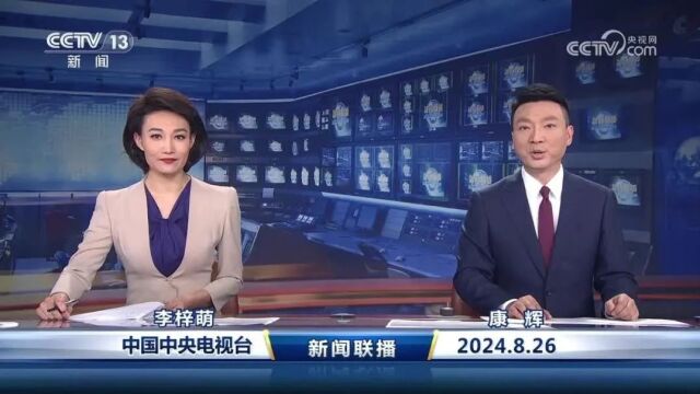 快看,"模速空间"出现在《新闻联播》头条!_腾讯新闻