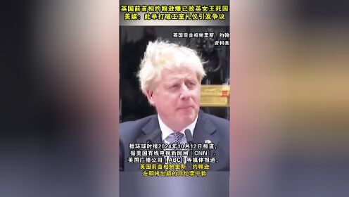 英国首相去世图片