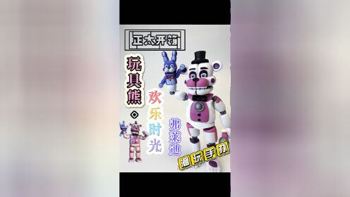 FNAF玩具手办图片