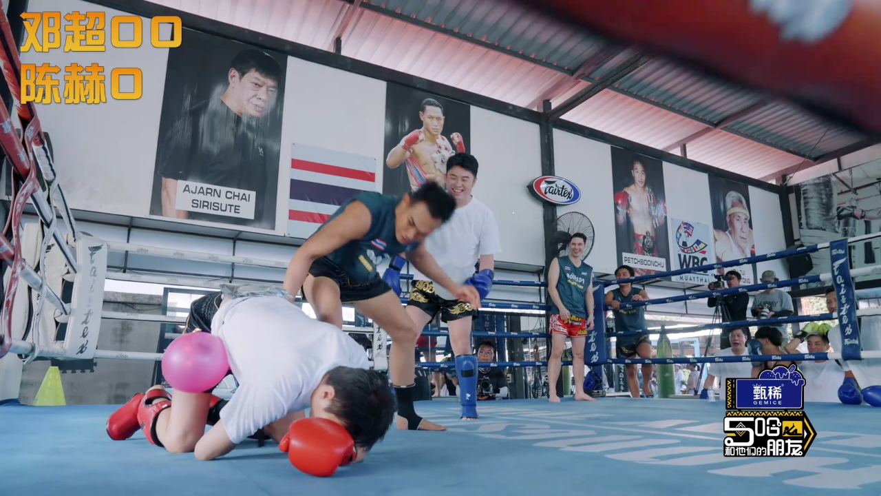 哈哈哈哈哈 第4季丨直击要害?陈赫一脚把邓超踢到跪地