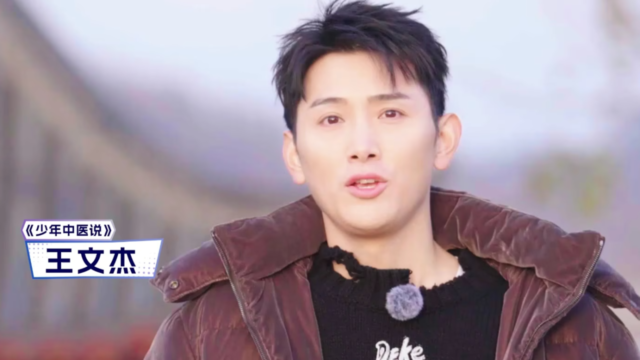 "四阿哥"王文杰空降药圣故里一起重走李时珍之路