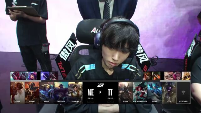 LPL第二赛段 WE vs TT 第1局