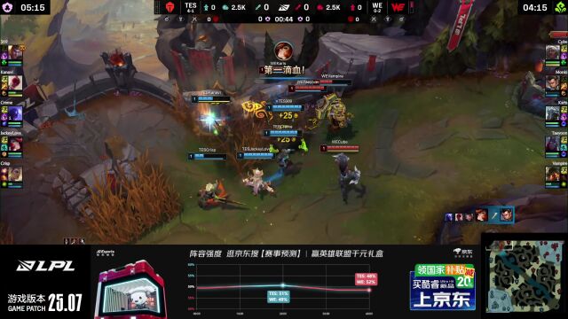 LPL第二赛段 WBG vs NIP_03