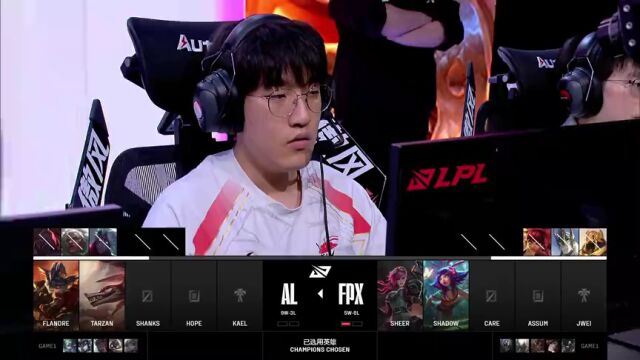 LPL第二赛段 FPX vs AL_02