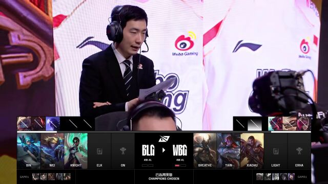 LPL第二赛段 WBG vs BLG_02
