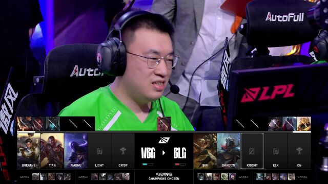 LPL第三赛段 BLG vs WBG_03