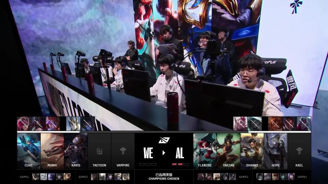 LPL季后赛 AL vs WE_03