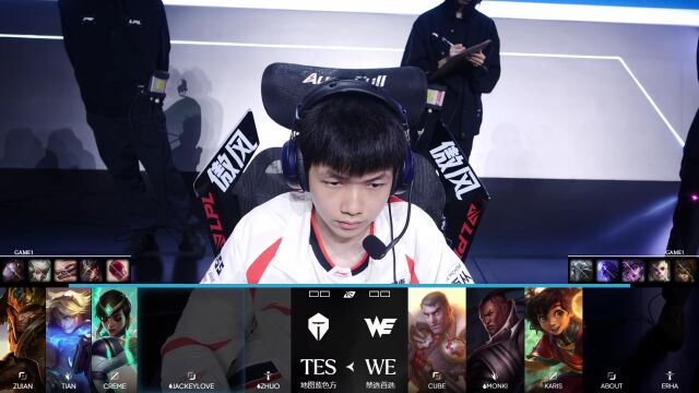 LPL第三赛段 TES vs WE_01