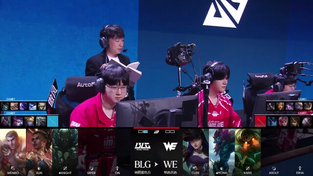 LPL第三赛段 WE vs BLG_02