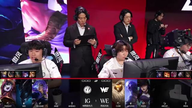 LPL季后赛 IG vs WE_01