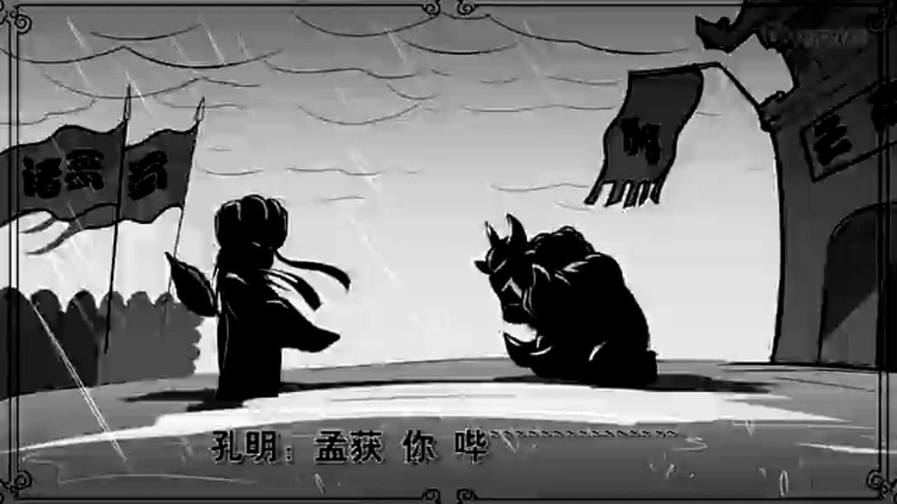 糖水三国 8集