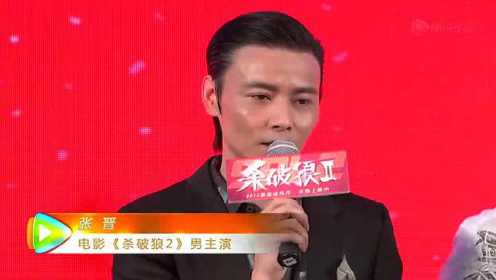 《杀破狼2》庆功 吴京、张晋十年兄弟情喝交杯酒