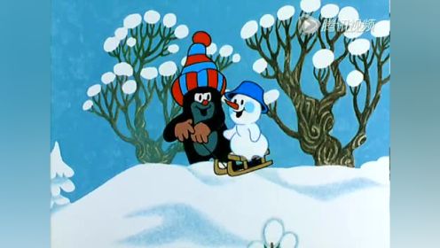第8集鼹鼠和雪人