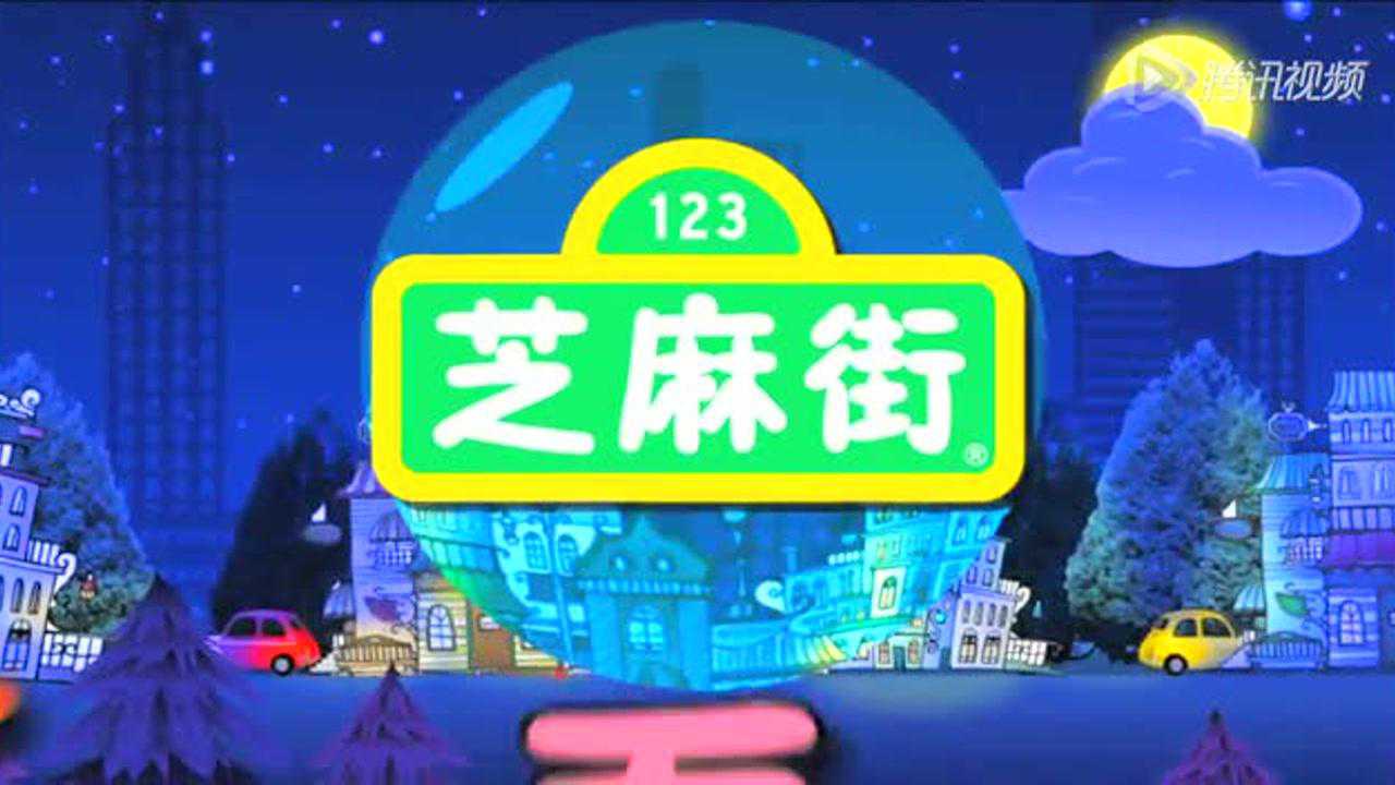 芝麻街：大鸟看世界 10集