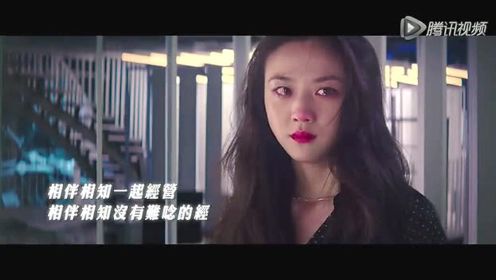 陈奕迅汤唯献唱《华丽上班族》MV《交换爱情》