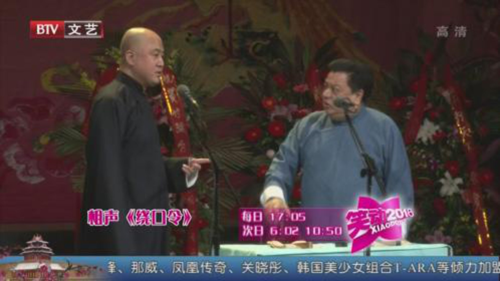 160205笑动2016