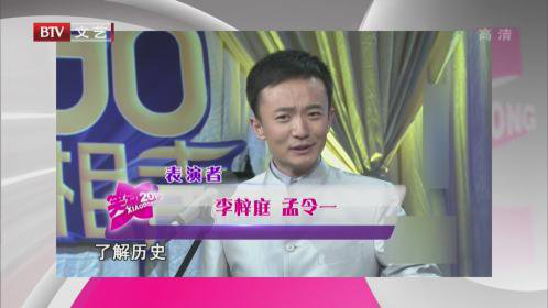 李梓庭 孟令一《论水浒》