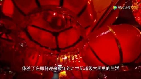 中国新年 90秒全球版宣传片