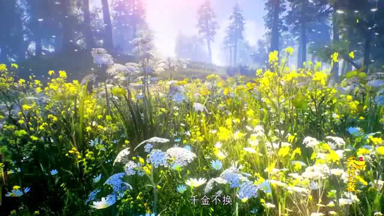 天行九歌 6集