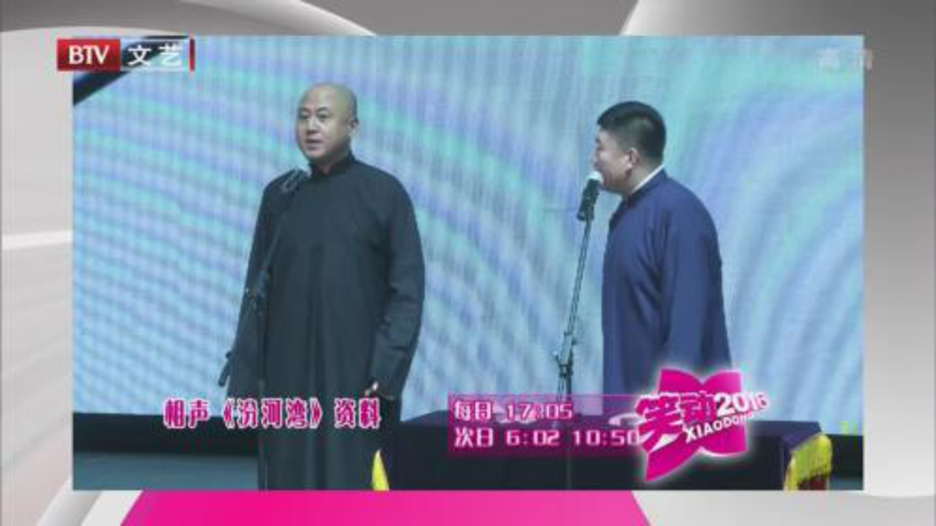 方清平 韩云飞《汾河湾》