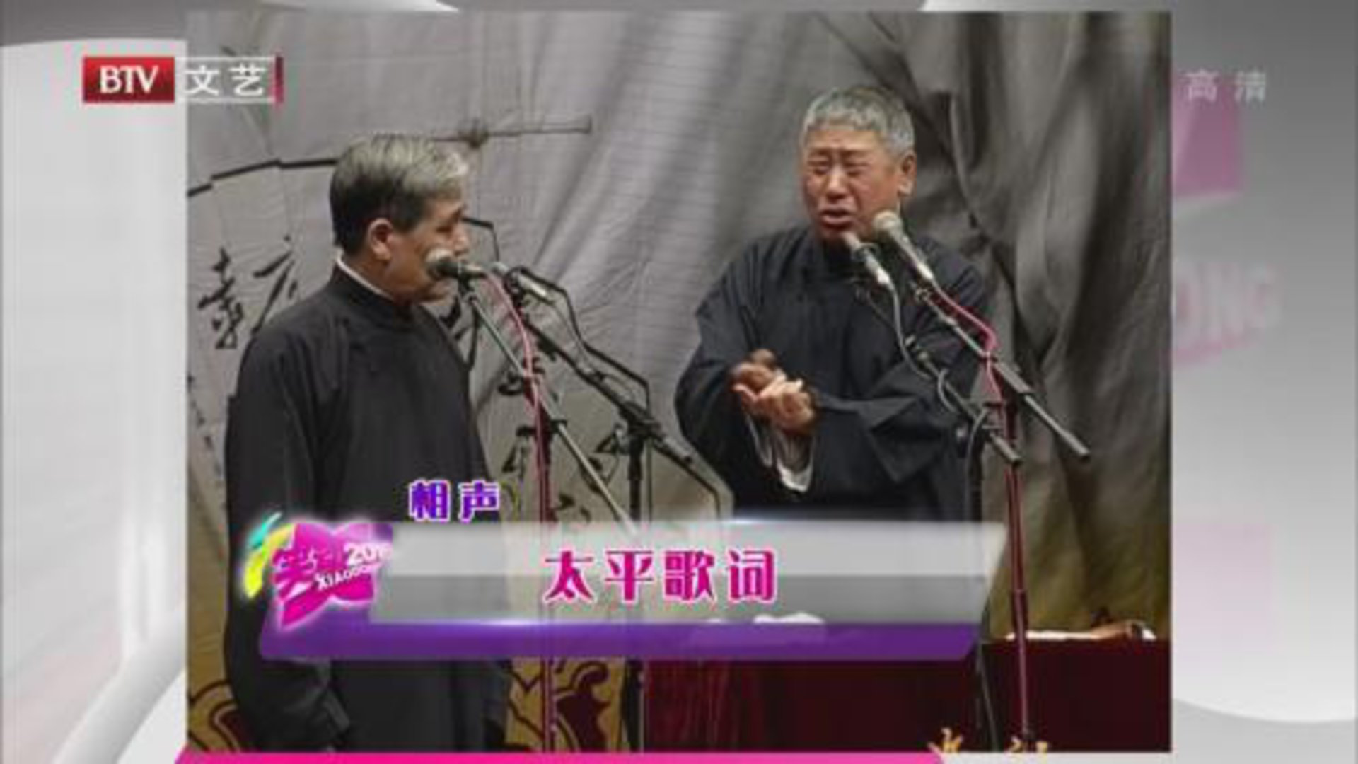 马志明 黄族民《太平歌词》