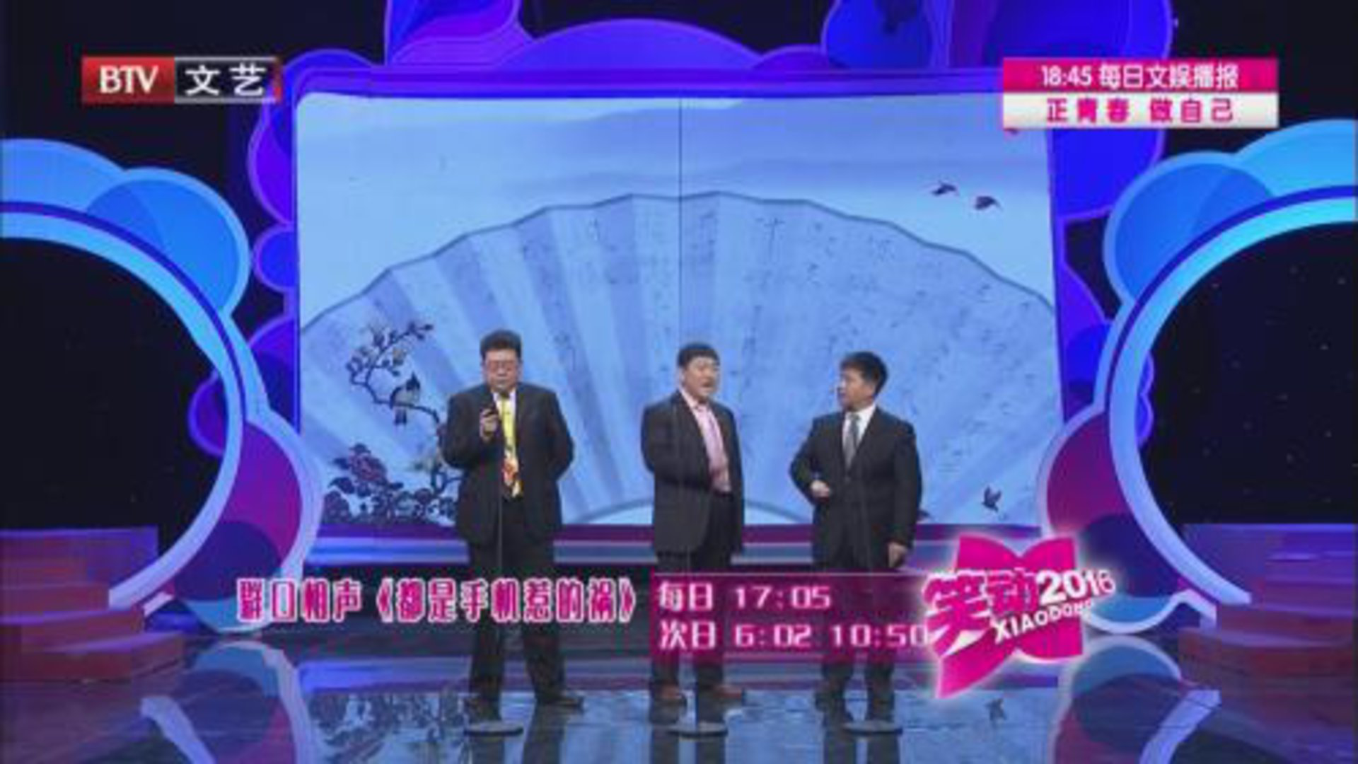 相声《歪批三字经》 《双唱快板》
