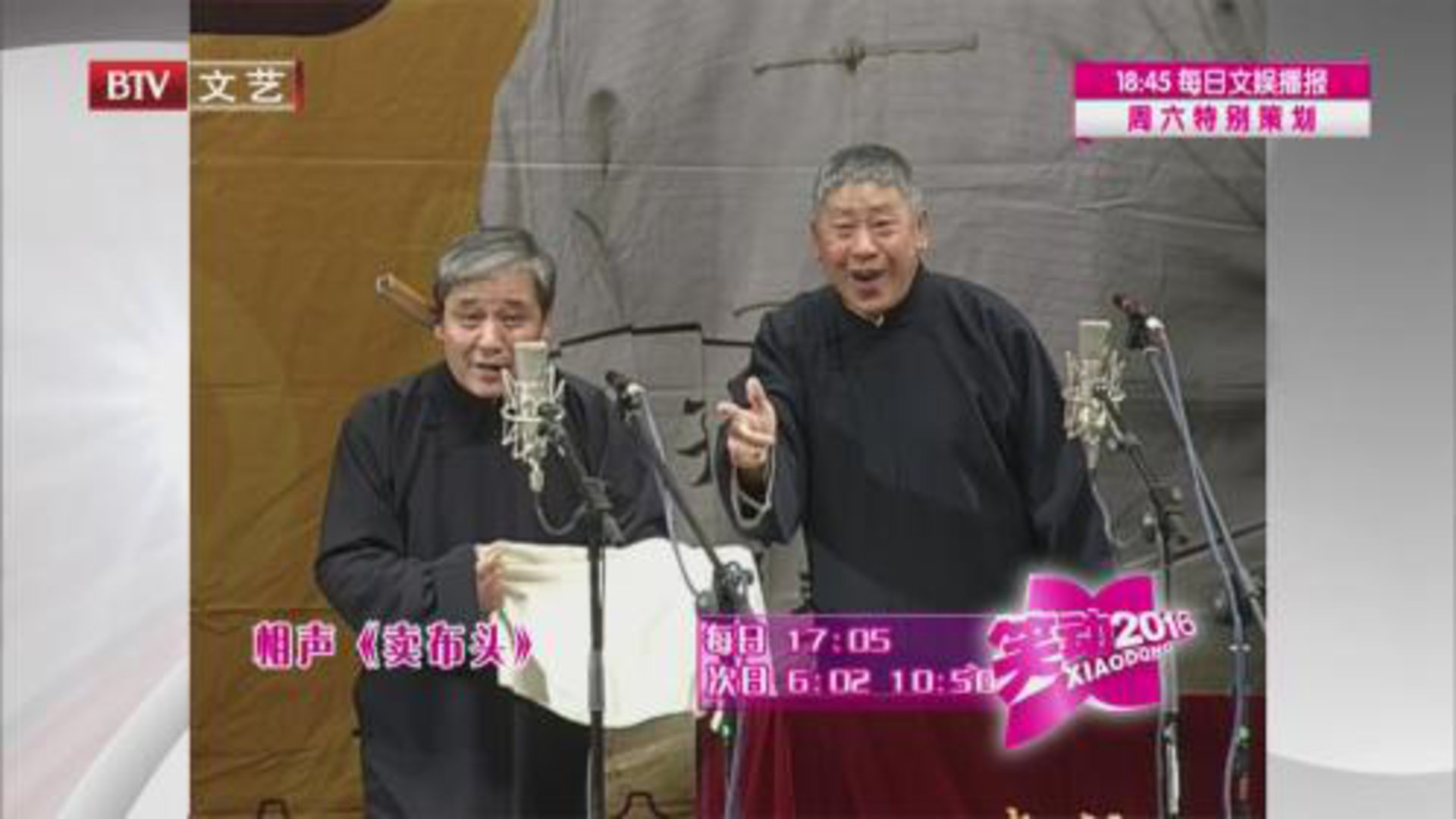 《卖布头》  《大保镖》