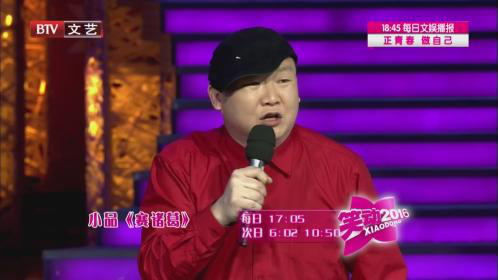 大兵 黄荣 史雅欣《赛诸葛》