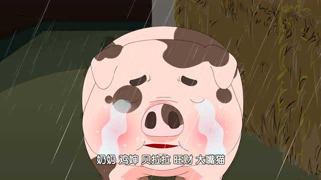 俏皮大嘴猫之悠长假期&nbsp; 8集