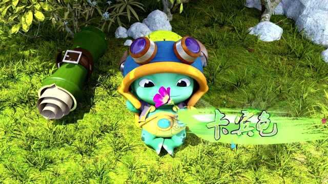 山海宝贝预告片3