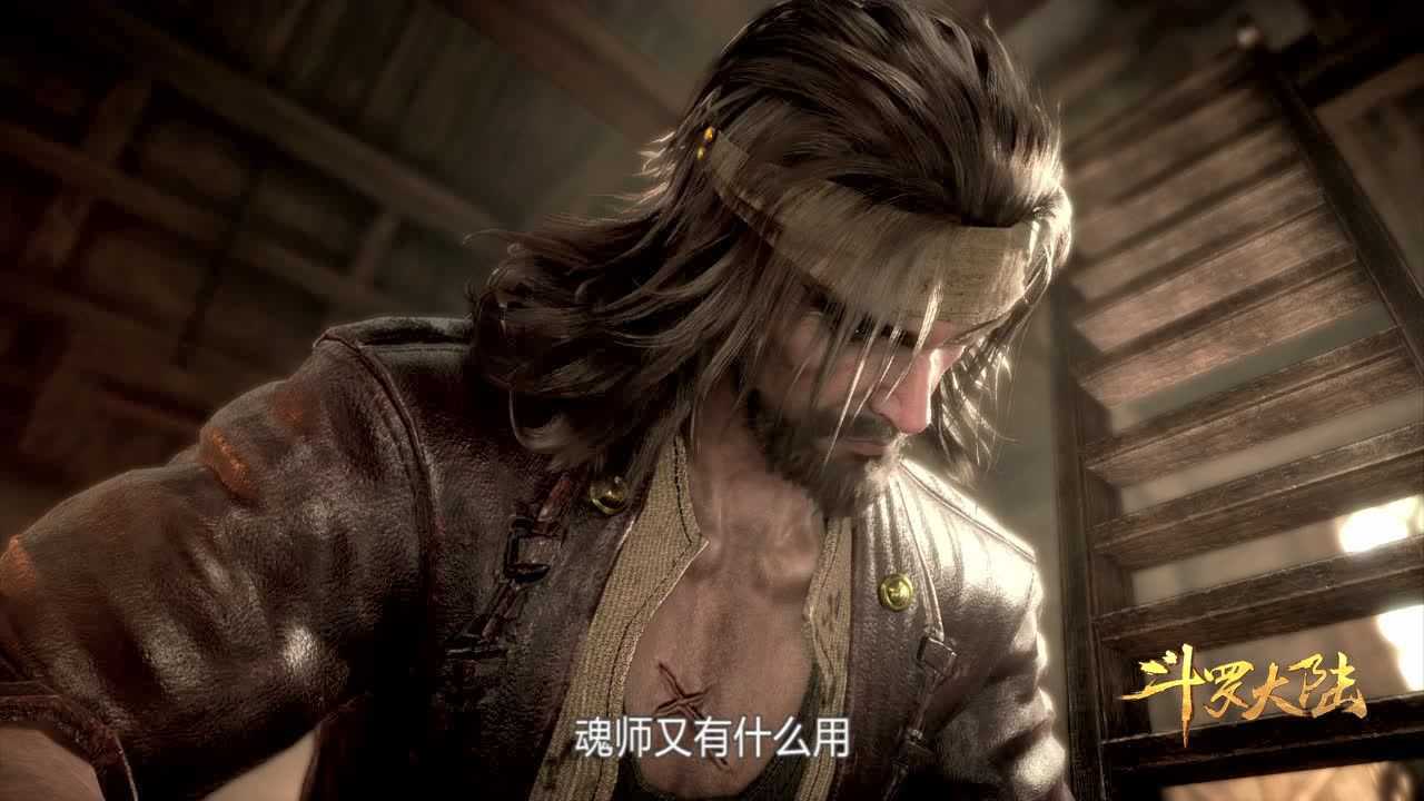 斗罗大陆 3集