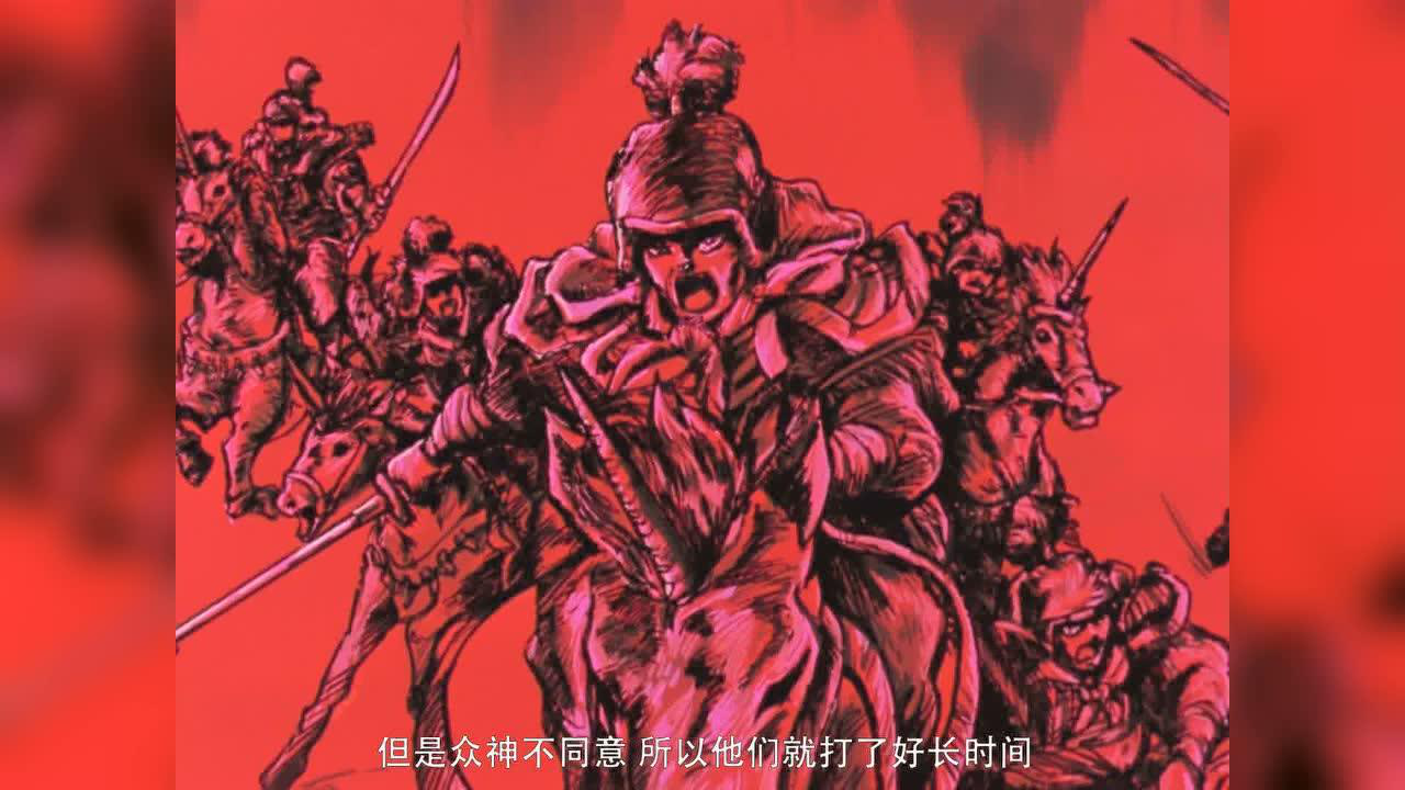 魔神英雄传第一部 41集