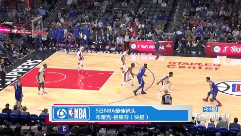《TOP时刻》6日NBA最佳镜头 格里芬暴力冲锋可怜篮筐再遭毒手