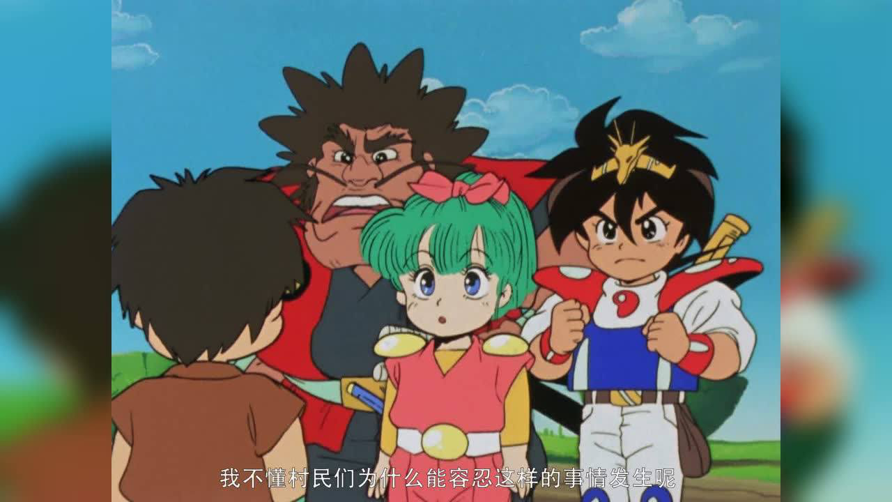 魔神英雄传第一部 7集