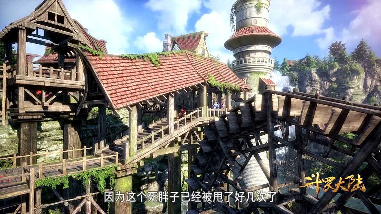 斗罗大陆 17集