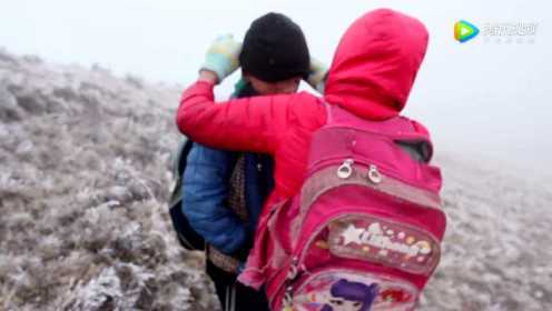 最艰难的上学路！高山“冰花儿童”冰霜中翻过两座大山去上学