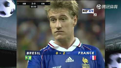 【回放】1998年世界杯决赛 法国vs巴西  下半场