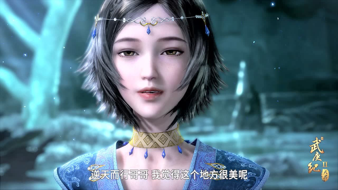 武庚纪 第2季 31集