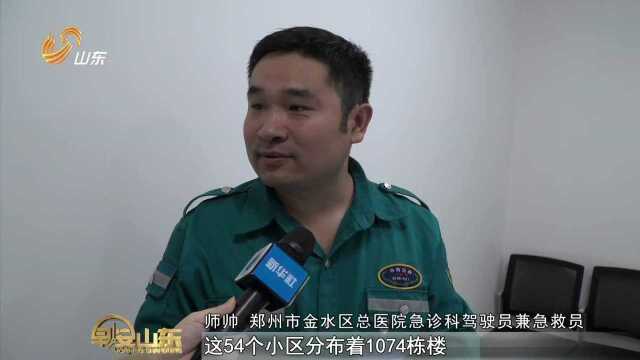 与时间赛跑 急诊司机手绘50多张“生命”地图