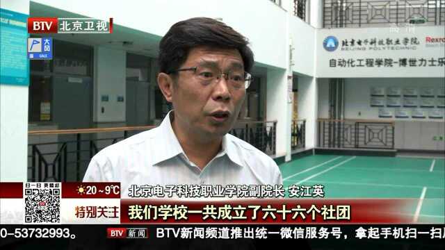 校企互融 按首善标准建世界一流高职学校