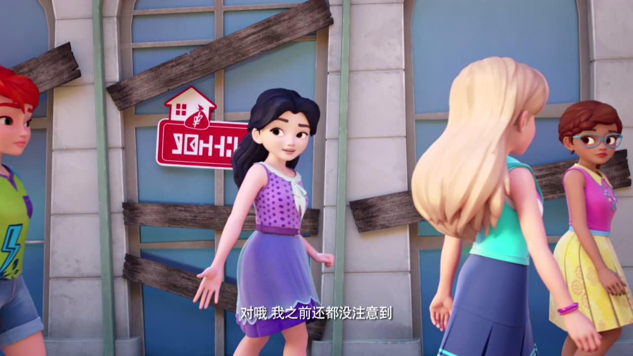 乐高好朋友：女孩在行动 7集